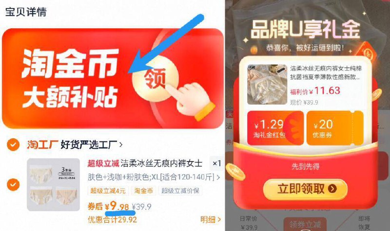 3.3亓/条好圿‼️下拉详情页拍到手9.9亓！叠礼金 1.6金币洁柔冰丝无痕女内裤3条9/qowd48UD6q6// AA11