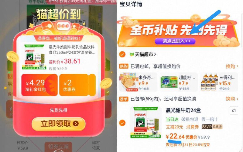 bug锁‼88vip9毛/盒下拉拍22.6亓！比水还便宜☀叠礼金 7淘金币 2福袋【晨光】甜牛奶250ml*24盒9/gBIz48y8DPW// AA11