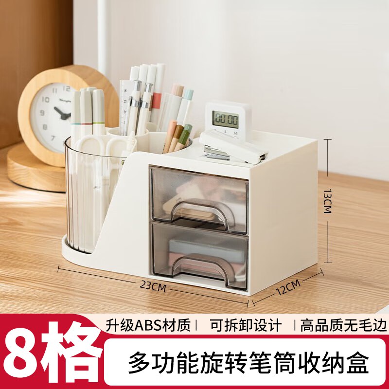 三年二班 多功能旋转笔筒收纳盒+贴纸