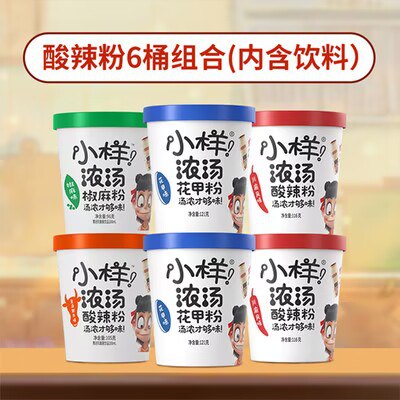 0点开始 22.9元 小样官方旗舰店浓汤酸辣粉6桶+乳酸菌6瓶)5YPwdlLG8BQ)/ CZ11//
