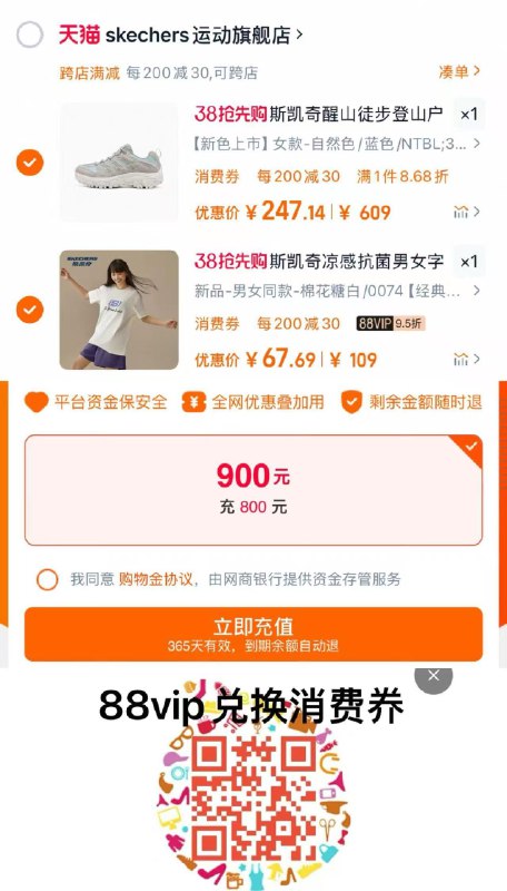 2.湊单参考 拍1件拍下67.6亓一起提交 凑后褪款斯凯奇凉感抗菌男女T恤/ CZ1678 9/9EIJeQzpIMV//://