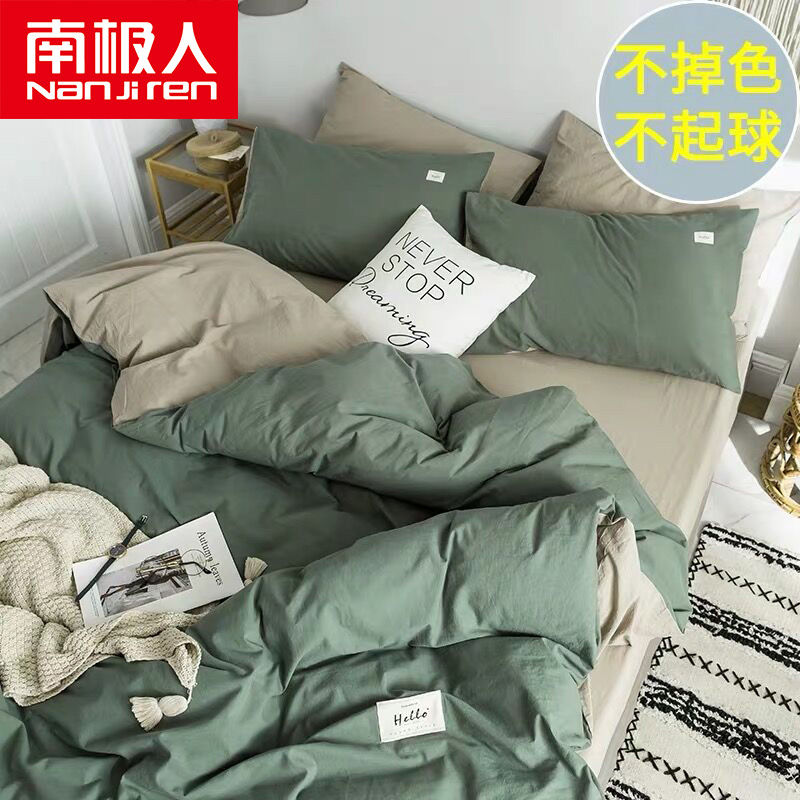 南极人北欧风四件套水洗棉被套网红款床单学生宿舍三件套床上用品，13.9元