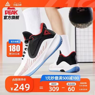297💵  拍3件 【匹克官方旗舰店】夏季新款透气缓震实战球鞋3双)znqqdrQ94QP)/ CZ11//---全品券 d.618day.com/618