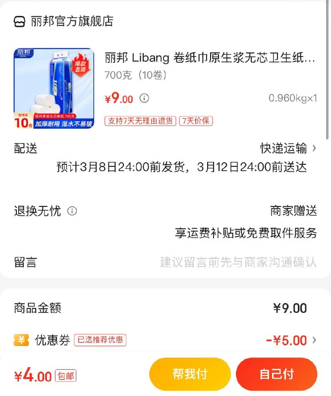 领3张券  可拍3次