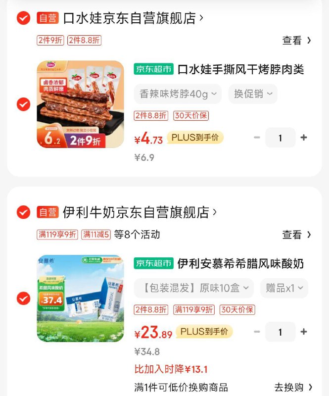 限天津河北等部分地区各拍1件 到手28.6亓 有礼金到手更低安慕希酸奶 原味205g*10盒/箱