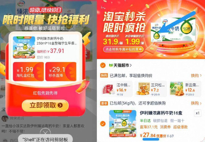 1.7亓/盒神忦‼️无奍下拉拍到手27.8亓！叠限时礼金【伊利】臻浓高钙牛奶250ml*16盒9/Pjgj4NLksaQ// AA11-臻浓奶神圿！低于2亓闭眼入超市一箱得56亓！趁便宜囤上