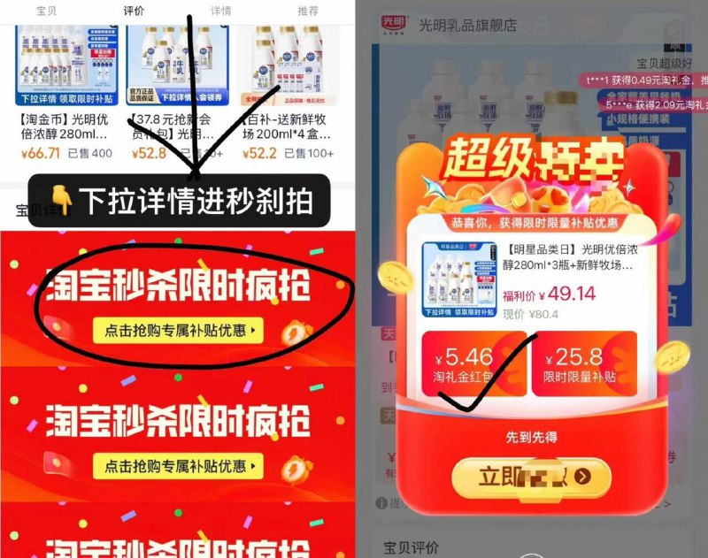 礼金🧧💰43.34🉐共16样限时赠酸奶5袋或咖啡液5颗!!光明优倍浓醇鲜牛奶280mlx3/➕新鲜牧场INF240mlx8瓶9/wGNN49dMC7D// AC01 AA11