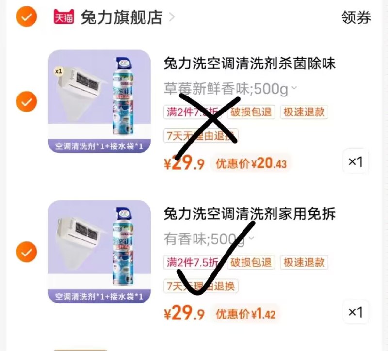 2.最后一步，加购1件)yhV3dLkNiI3)/ CZ1111清洗剂500ml到手1.4亓-提交页面择“多个地址收货”把凑単窽，设置另一个地址一起付窽后只留下想要的~