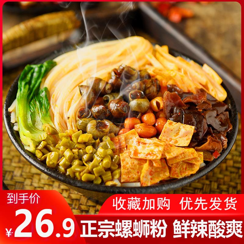 用首单后预计10.9起柳小柒螺肉螺蛳粉3包 (LQdt1EeTVct)