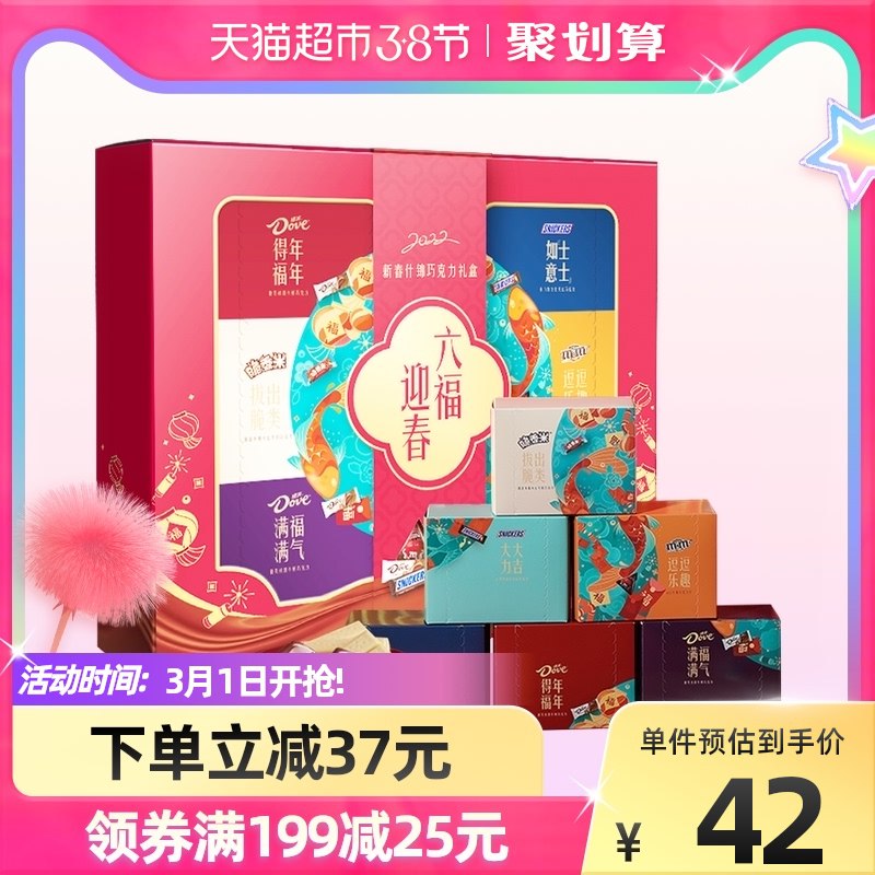 38元 天猫超市包邮德芙牛奶巧克力礼盒454g￥HJgG24rhwl6￥/