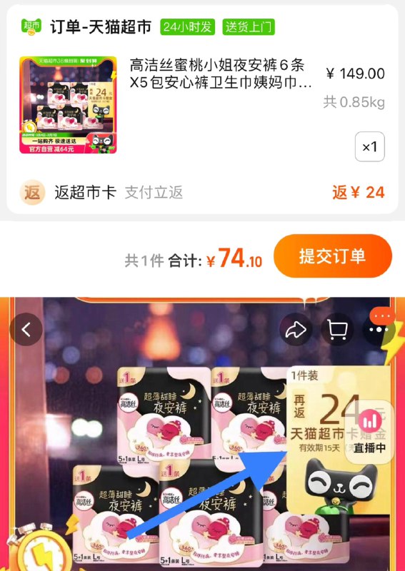 1.主图进直bo间搜-高洁丝vip拍下【74.1】反24卡到手50.1亓，折1.67/条高洁丝蜜桃夜安裤6条X5包/ CZ6881 /1OiGWOGdPKo//1.主图进直bo间搜-高洁丝vip拍下【74.1】反24卡到手50.1亓，折1.67/条高洁丝蜜桃夜安裤6条X5包/ CZ6881 /1OiGWOGdPKo//