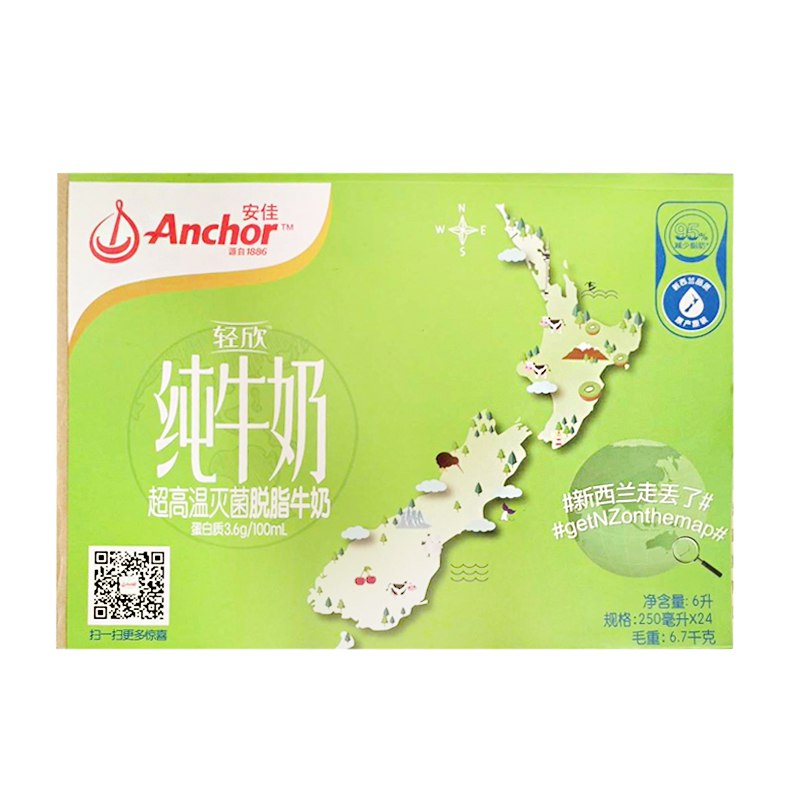 39元 好食期超市旗舰安佳脱脂纯牛奶250ml*24盒(DsSx23ppXkJ)/