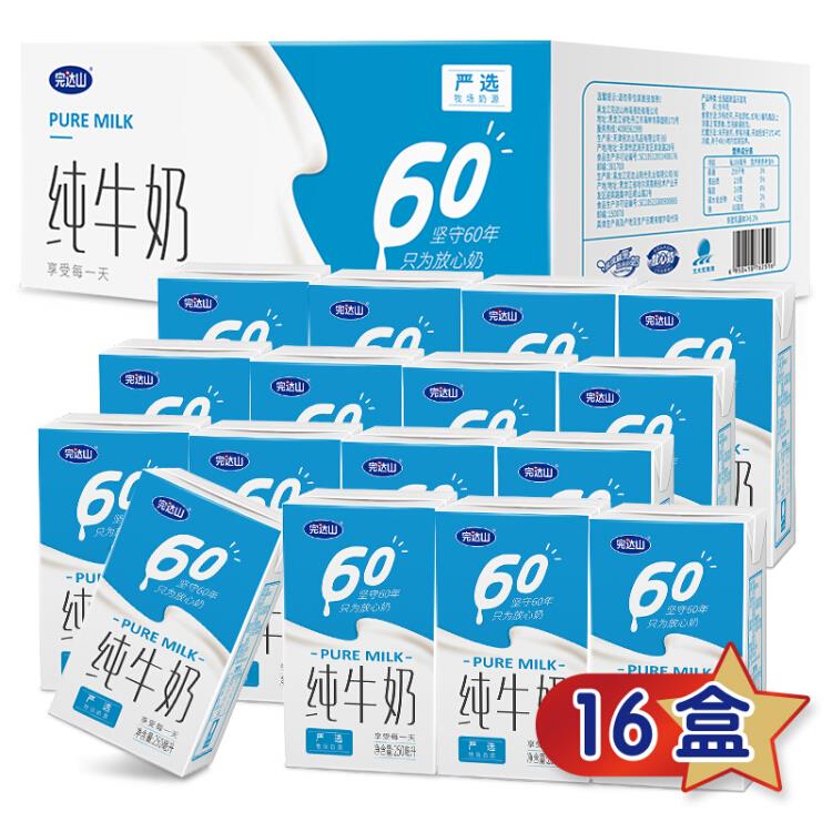 完达山纯牛奶高温灭菌全脂生牛乳盒装早餐奶整箱家庭装250mlx16盒