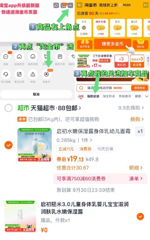 vip 19亓 赠面霜60ml启初 婴儿保湿面霜235ml~右上角进“陶淦帀”拍~9/3rv94x5sqt6// AA11