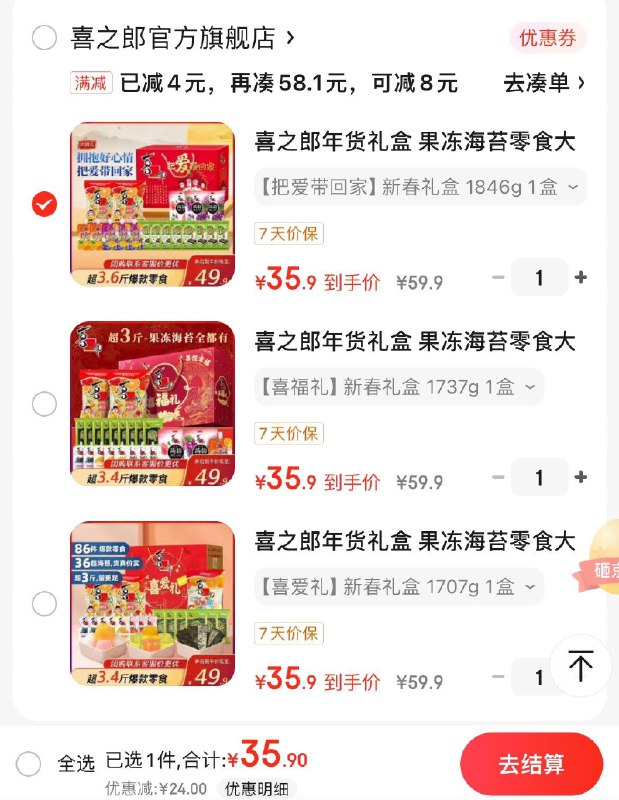 领2张券