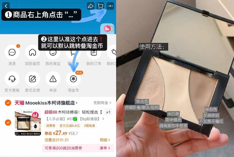 27.5💰木柯诗修容三色盘❗卡琳娜同款修容，叠🍑币啪红📖强'推 干皮用也不卡纹~ 9/tO7sf056ZRY// AA11  ---每日红包 u.jd.com/0apPWo4