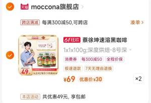 2.凑单商品 也加购物车1件)fwYedKXQklV)/ CZ00把两个商品一起【提交付款】然后单独把凑单商品【退款】叠6💵首单到手 60💵 好价！    ---全品券 d.618day.com/618