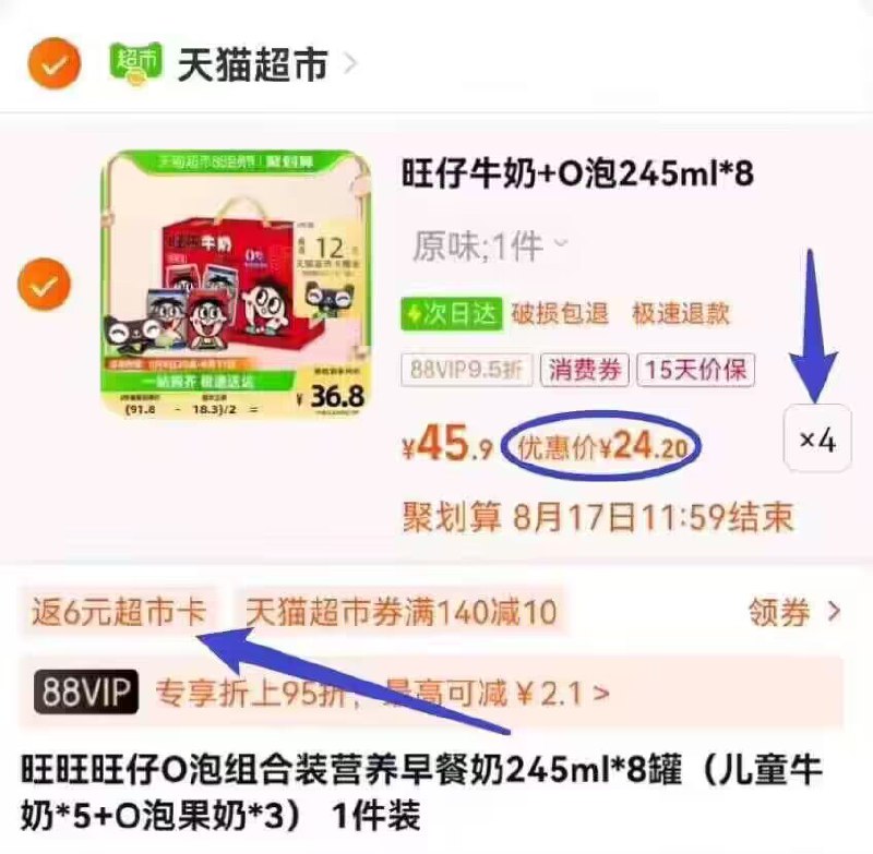 2.2亓/罐史低速度❗☀需领上面140-10猫超券88vip 拍4件共32罐 96.7亓送24亓猫卡 相当于72.2💵非88vip会贵几块钱 都是神价【天猫超市包邮】旺仔牛奶铁罐大罐245ml*32罐 )qhT8dELLT5F)/ CZ11//