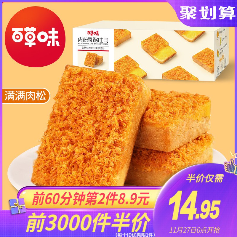 0点前3000件9.95元百草味乳酪吐司520g(Rl2CcnVCyZC)/