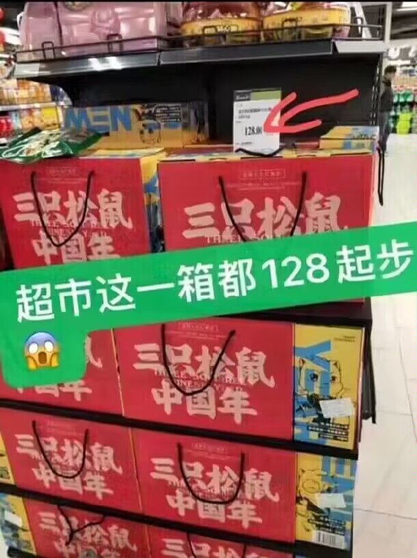 30一箱❗三只松鼠礼盒抓紧拍嗷！他们家一般都不能跨店满减的往年后49的！超市更贵一百多起步中秋送礼的可以考虑这个