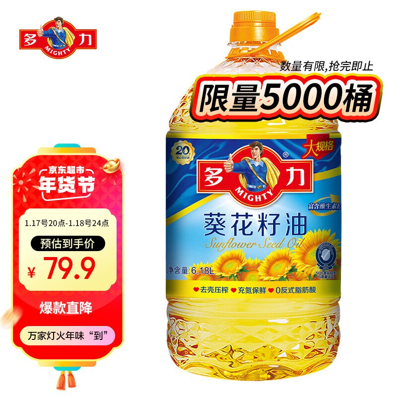 仅限4小时好价【自营】多力 葵花籽油6.18L食用油 物理压榨