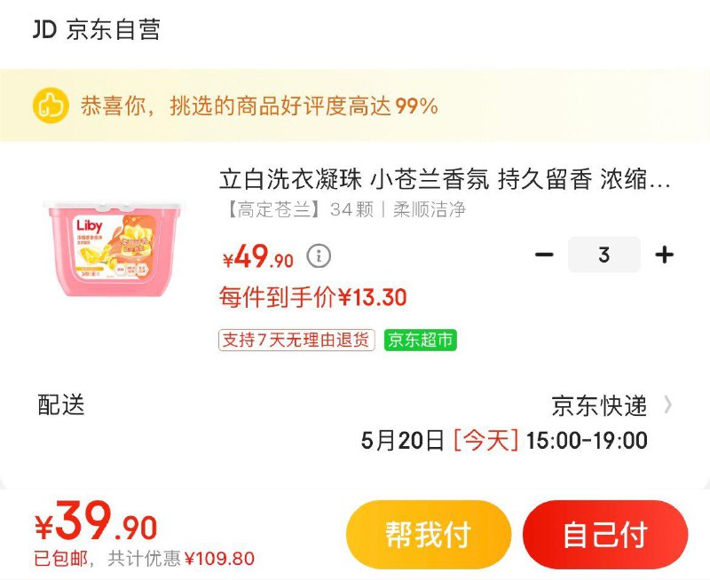 领99-10券