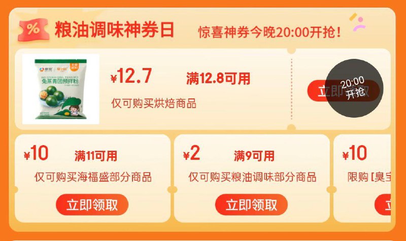 20点领奍中心