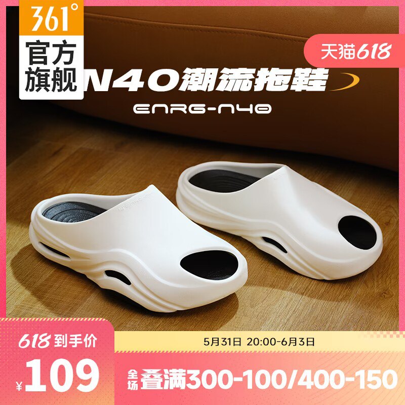 1.领券 加购物车1件【361度官方旗舰店】361度N40潮拖情侣拖鞋)7hx5dpAaOpn)/ CZ11//---全品券 d.618day.com/618