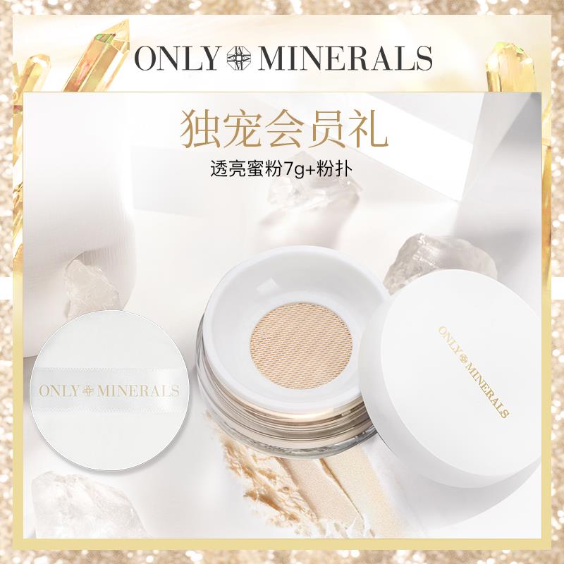 4.9元符合【会员U先试用】OM淳矿透亮蜜粉7g-A/ CZ3649 /eEWz3PjjC7P//
