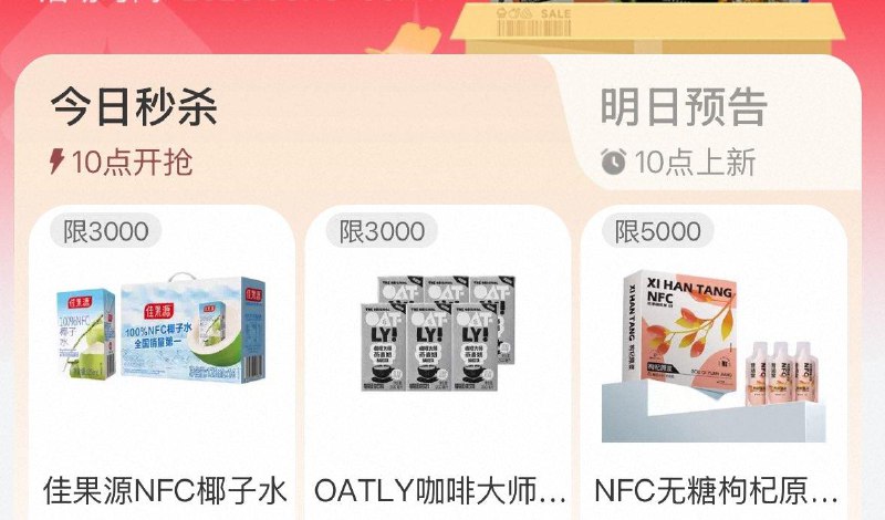 10点 手淘搜：88vip  每日领券 每日红包 m.fanli.me