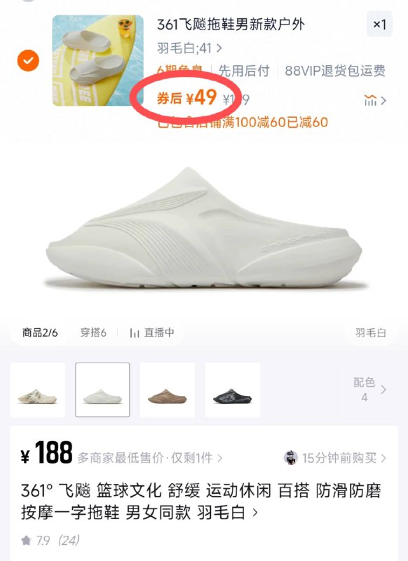 49💰 速度 开始断码了‼361度飞飚厚底软弹潮拖男女同款 舒适增高超时尚拖鞋买大牌的 质量才好嗷-9/ITj54jG7CKu// AA11