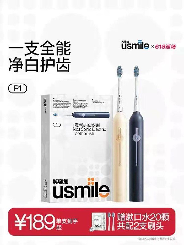 189💵 usmile官/方旗舰店下单赠漱口水20颗 2支刷头Usmile全自动电动牙刷套装/ CZ3457 /)EgkUdIjSWTu)/ AC01//