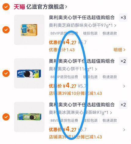 4.2亓/盒‼任选7盒29.9亓7款任选，神圿速度冲【奥利奥】休闲零食合集*7件9/eN0T4TY6bC0// AA11-奥利奥线下1盒95g就要9亓咱4快多，都是他家爆款❗囤一点 解馋充饥吃都合适😂