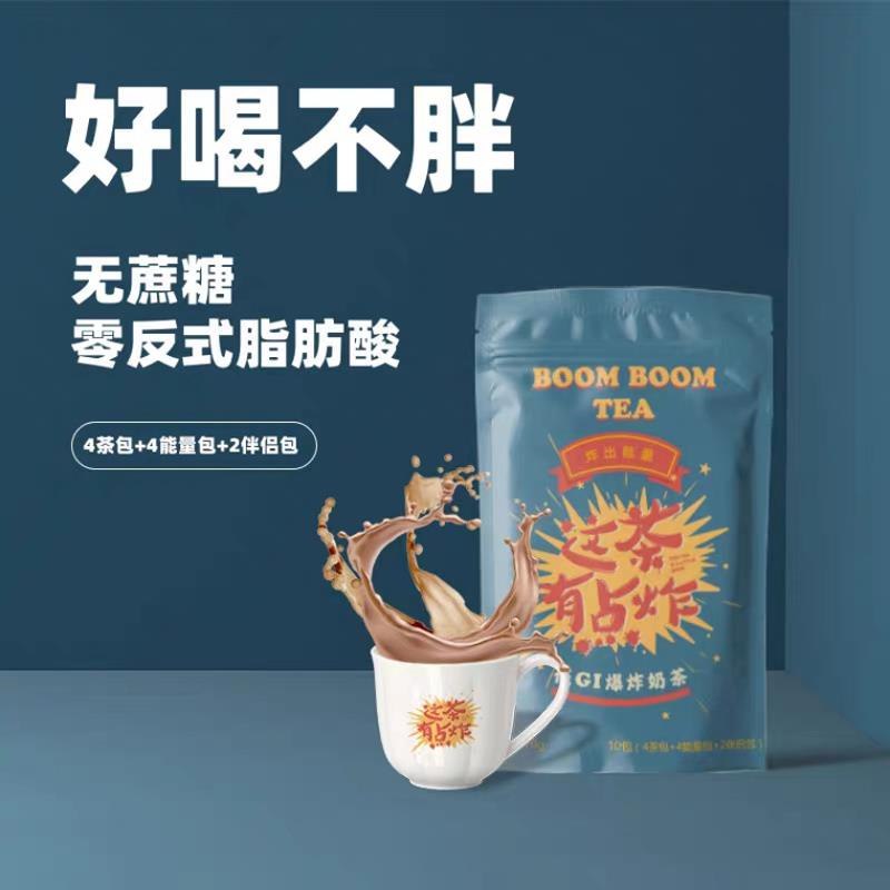3件 拍3件 17.8元低糖低热量好喝不胖不是速溶粉 要自己泡的谷康穗无蔗糖低GI爆炸奶茶(FmgNcLZjwX0)/