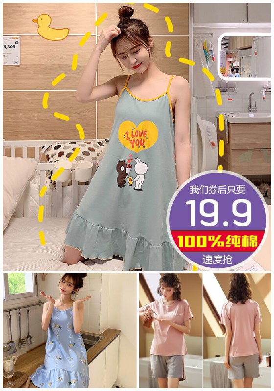 【100%纯棉】性感碎花吊带睡裙连衣裙原价219.9元【券后19.9元】包邮下单：