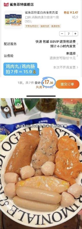 鲨鱼菲特我的减脂期之光鸡肉丸 拍⑦件15.9💰鸡胸肉 拍⑦件17.3💰开袋即食也可搭配三明治9/IwPj4WgBVo9// AA11