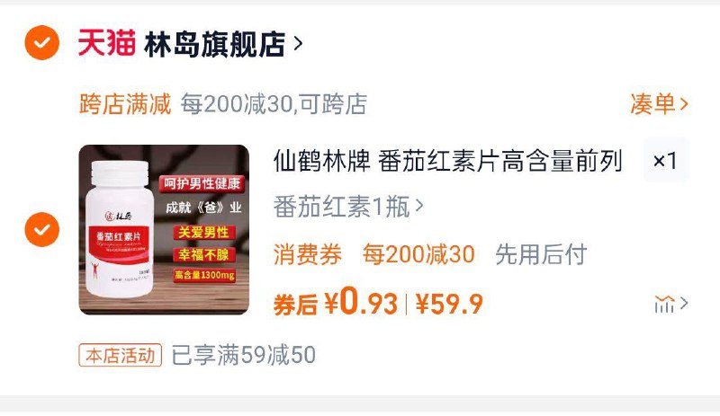 自辩 凑满减后0.93/ CZ4297 9/xOakeQz25dp//://
