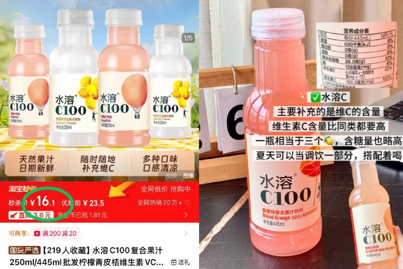16元！🉐250ml*9瓶【水溶c】100果汁饮料叠加淘礼金 下拉详情页天热 就得来点冰爽酸甜的！果汁含量12% ！好喝的维C-9/dkuC4MgrNBE// AA11