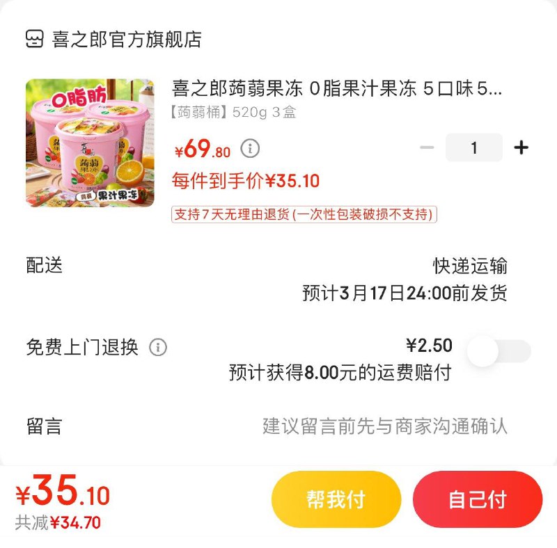 领2张券