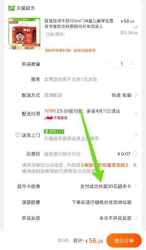 56元 部分地区返20猫超卡旺旺 旺仔牛奶125ml*24盒(iBfLX1EfeQp)/