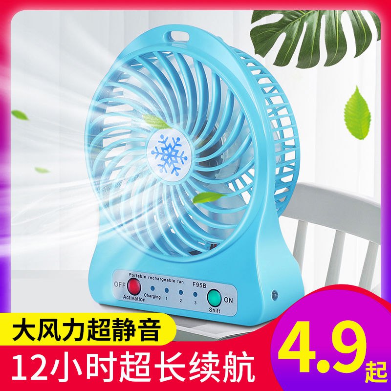 usb小风扇随身可充电迷你学生小电风扇静音户外宿舍床上大风力4.9元