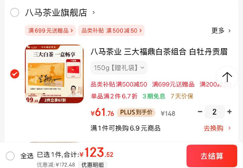 plus页面领200-20卷