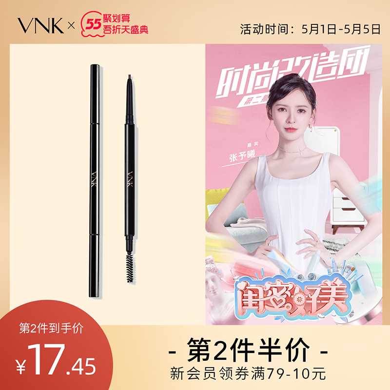 21.4元【VNK旗舰店】vnk极细防水防汗不晕染眉笔 (gw1bXWDRrSA)/
