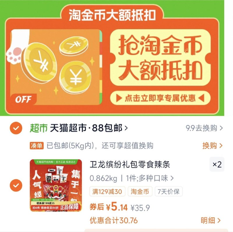 2、凑2件，一起拍下后退了9/dKdCfY46rLq// AA11  ---每日红包 u.jd.com/0apPWo4