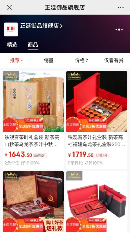 京东图中店铺5件0元