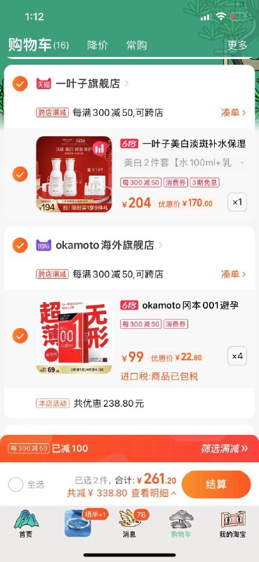 1.加购4件12只凑单到手91.2元冈本 001超薄避孕套 3只装*4盒紧缩超薄 让爱离的更近一点 dl093.kuaizhan.com/?LzDy2Md79yA   2.凑单品加车一件可退 dl093.kuaizhan.com/?xG3a2Md7fqb