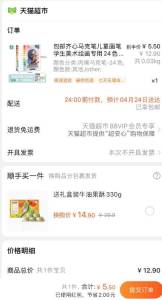 5.9元 猫超包邮齐心丙烯马克笔24色)AHTIdOWDryL)/ CZ11//