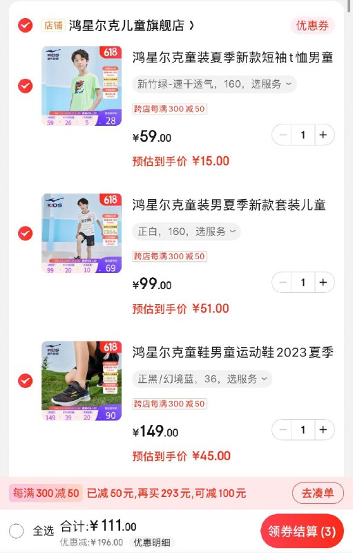 领3张补贴券
