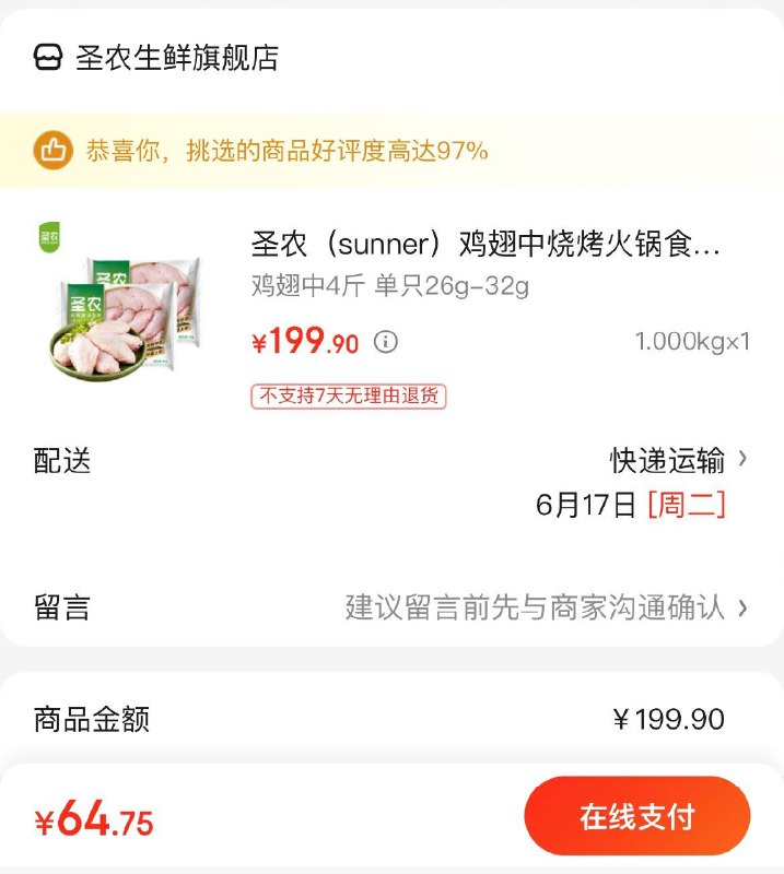 领199-20券