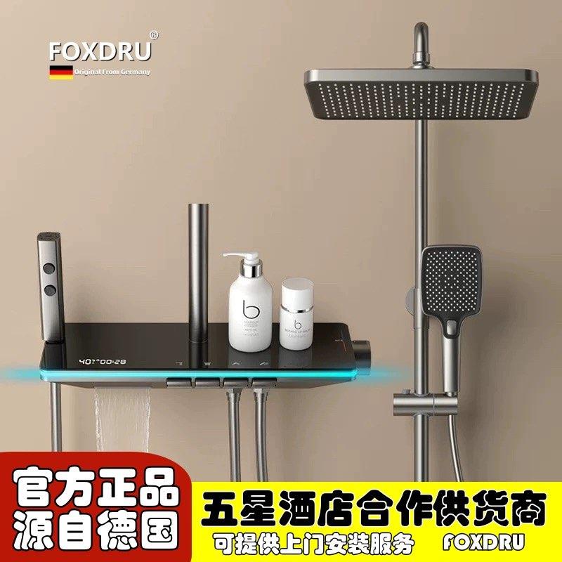 德国foxdru氛围灯恒温淋浴花洒套装跨店凑后296 按需/ CZ5217 /CLleWkNgxW0//